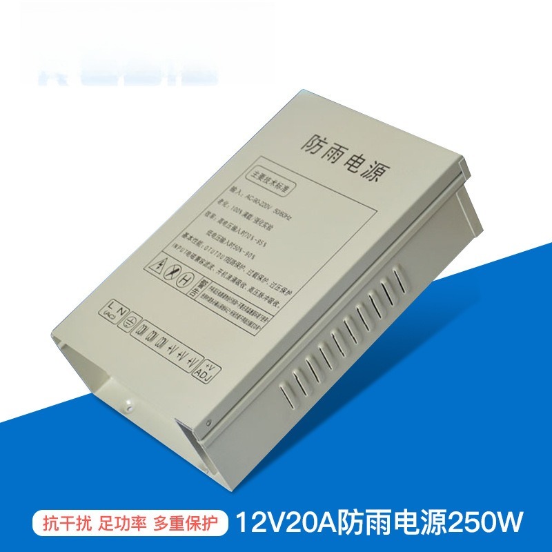 12V20A switching power supply  - Outdoor Lighting Switch 评论和价格