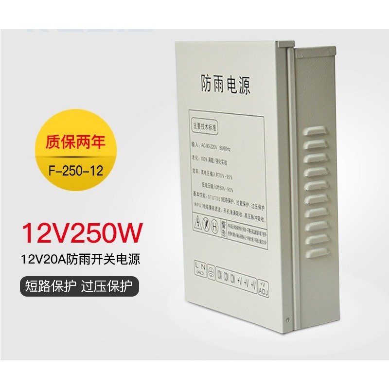 12V20A switching power supply  - Outdoor Lighting Switch 评论和价格